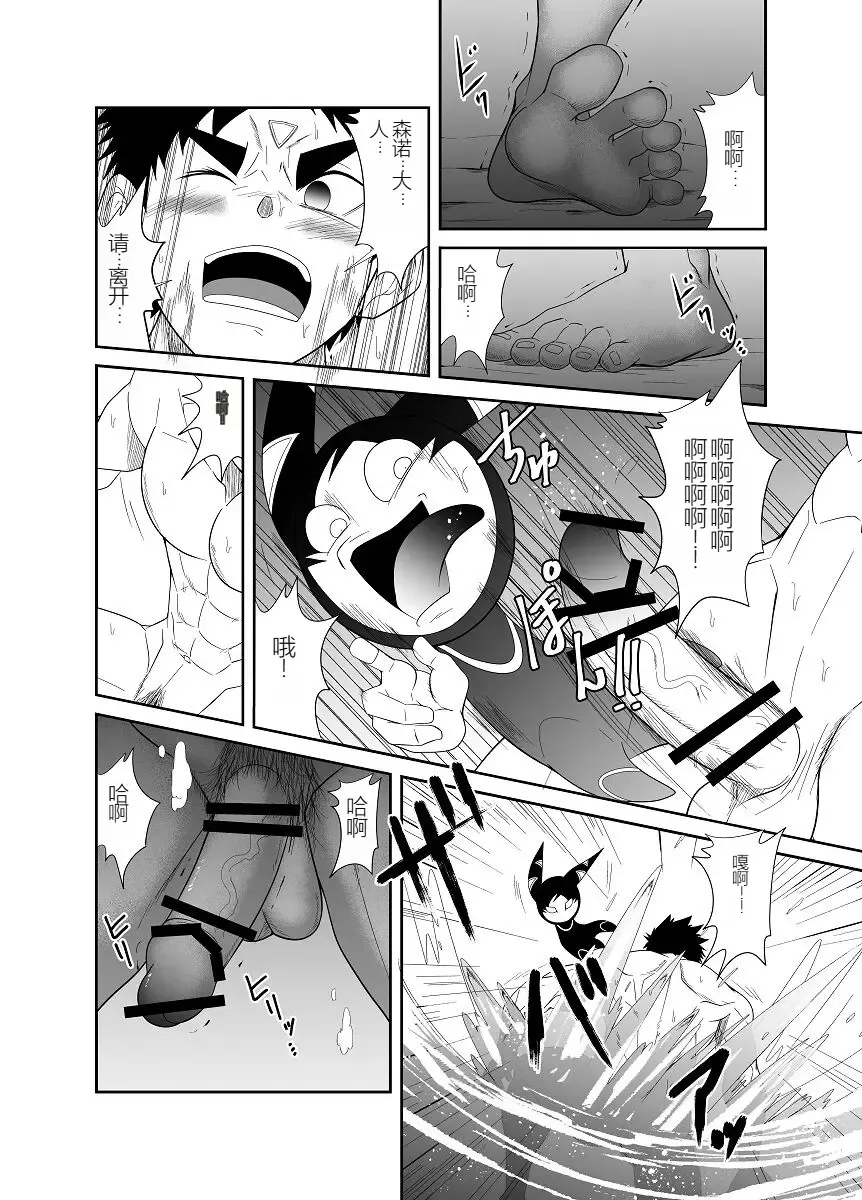 Nude Soldier Plus Fhentai - Page 123