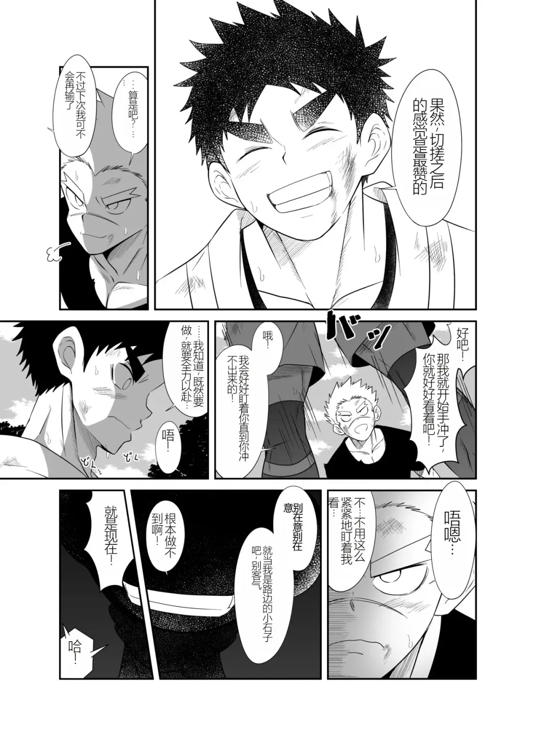 Nude Soldier Plus Fhentai - Page 13