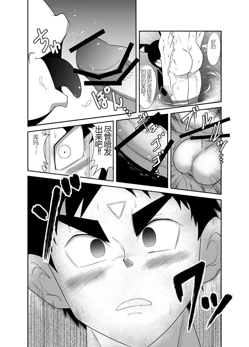Nude Soldier Plus Fhentai - Page 137
