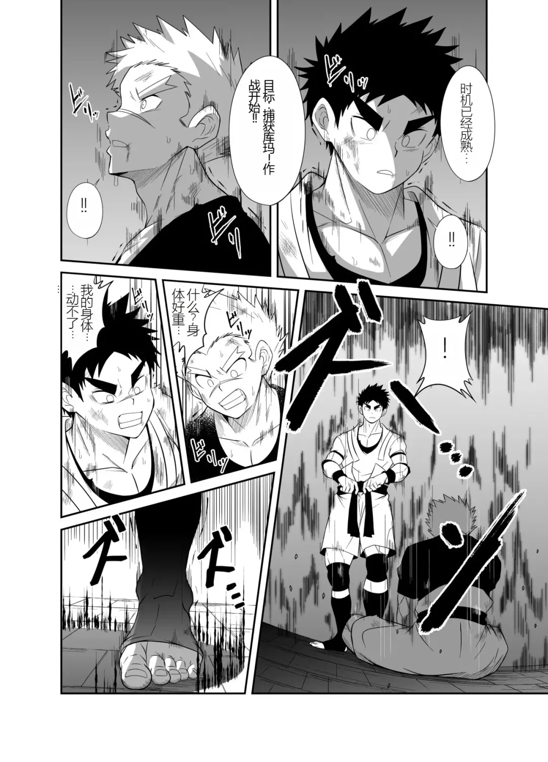 Nude Soldier Plus Fhentai - Page 14