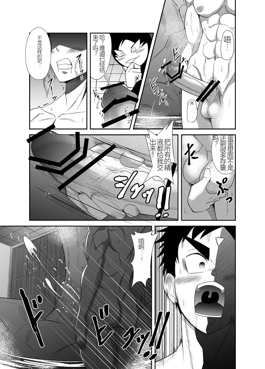 Nude Soldier Plus Fhentai - Page 140
