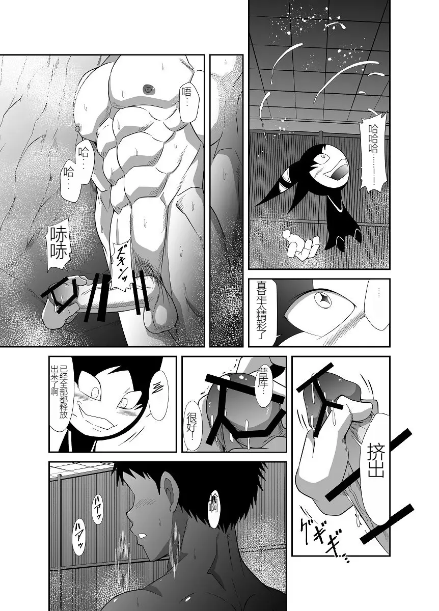 Nude Soldier Plus Fhentai - Page 144