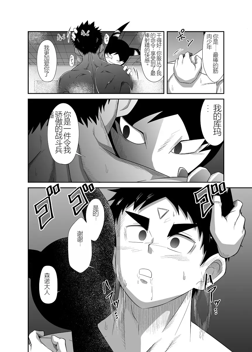 Nude Soldier Plus Fhentai - Page 145