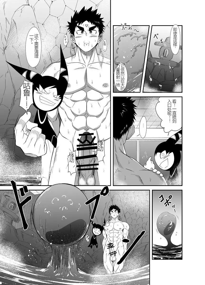 Nude Soldier Plus Fhentai - Page 146