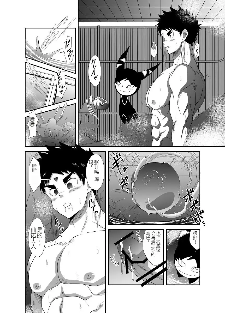 Nude Soldier Plus Fhentai - Page 147