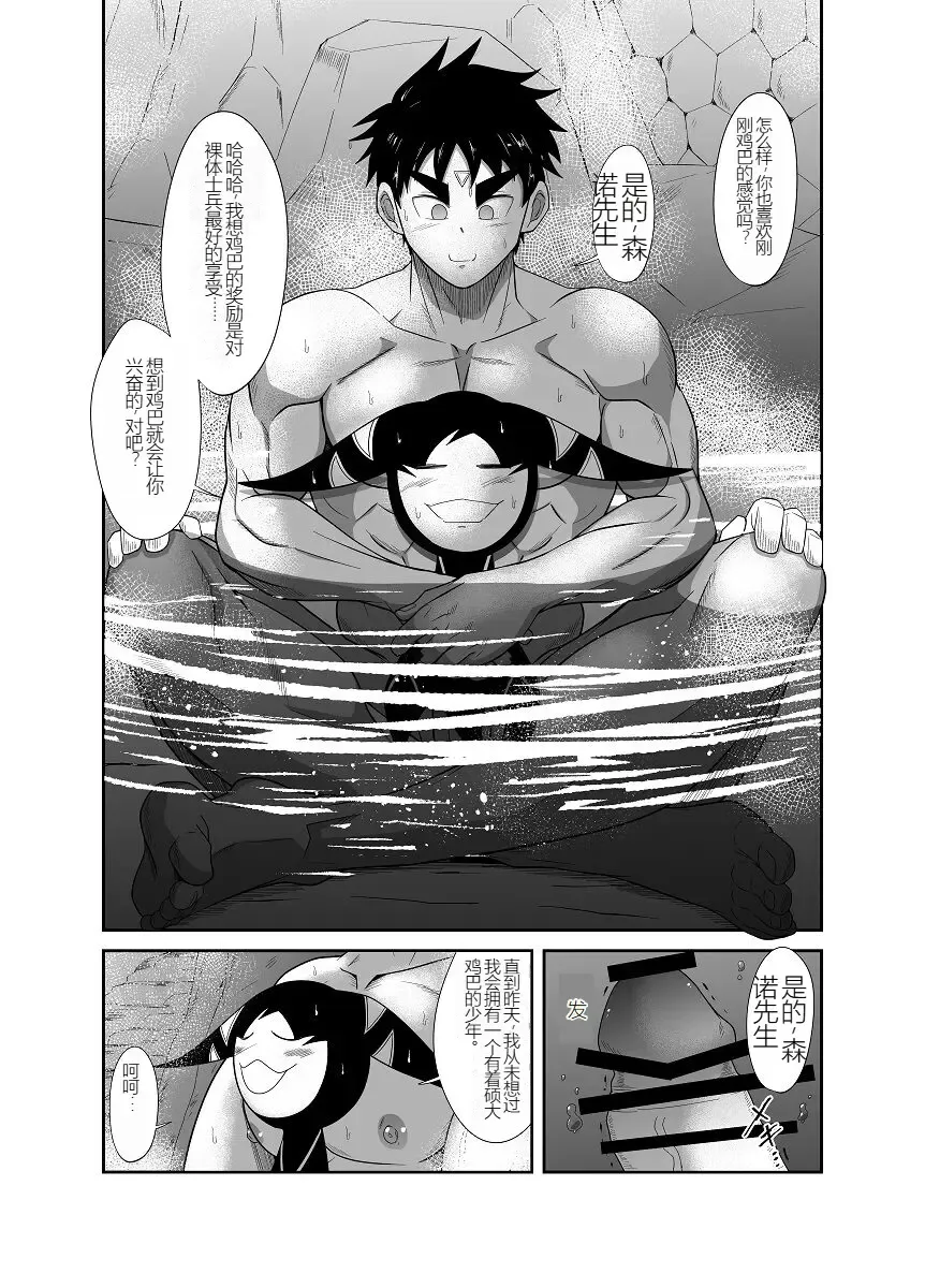 Nude Soldier Plus Fhentai - Page 154