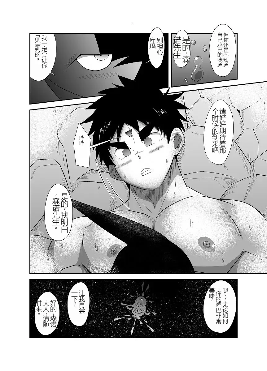 Nude Soldier Plus Fhentai - Page 155