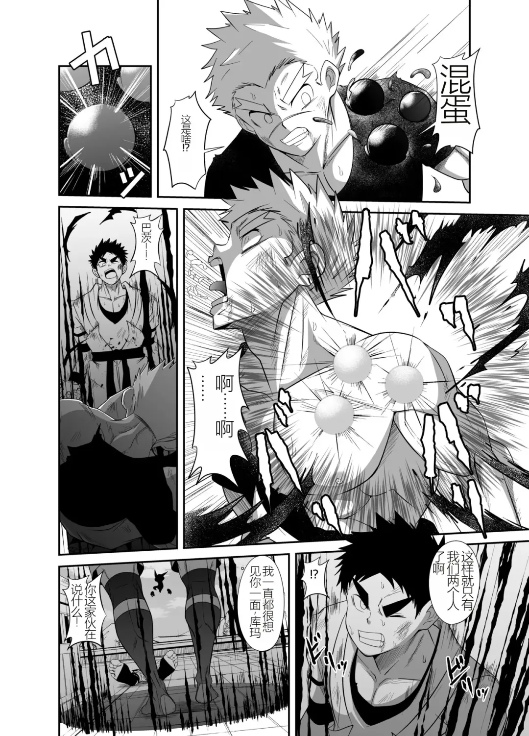 Nude Soldier Plus Fhentai - Page 16