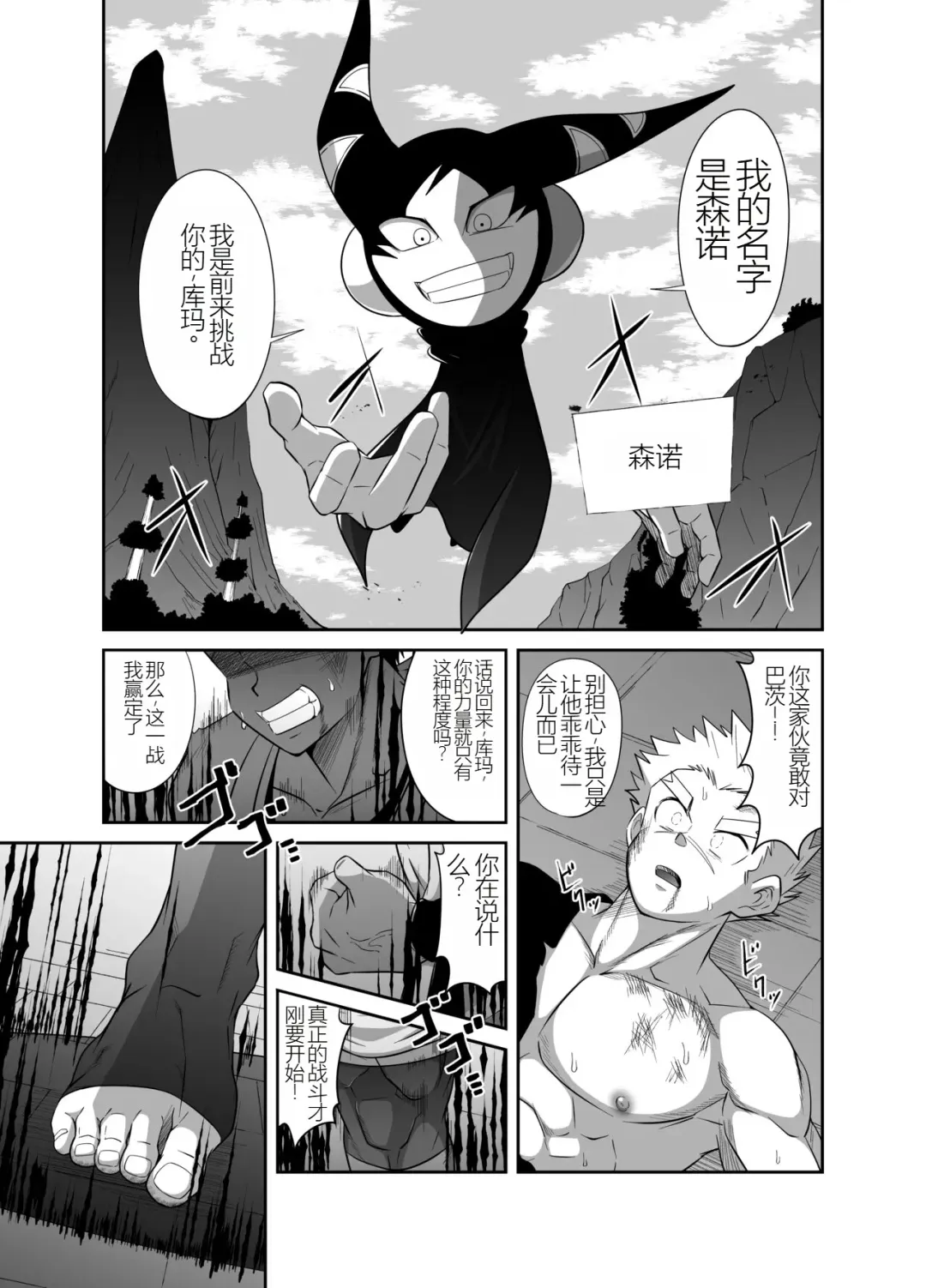 Nude Soldier Plus Fhentai - Page 17