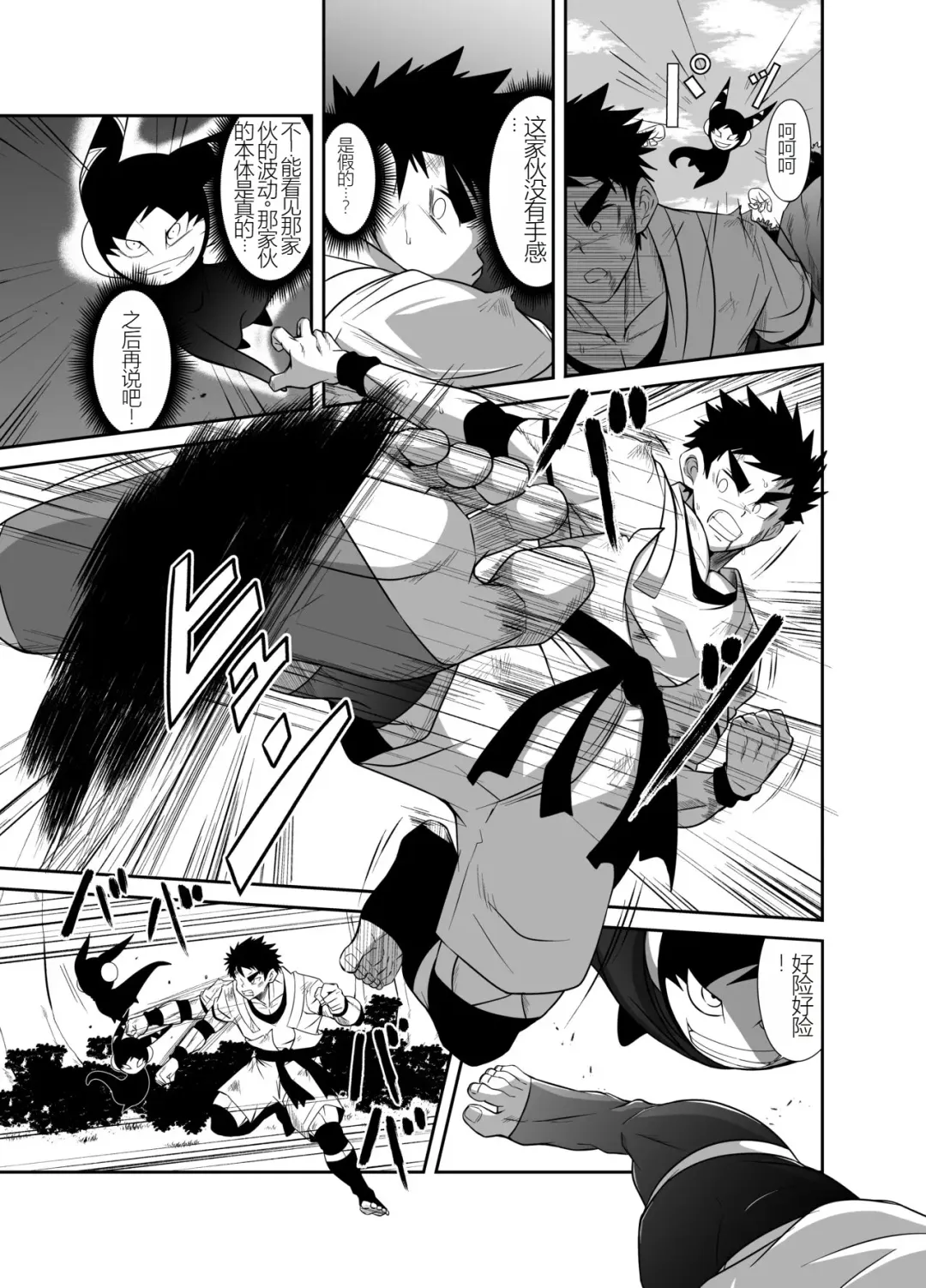 Nude Soldier Plus Fhentai - Page 19