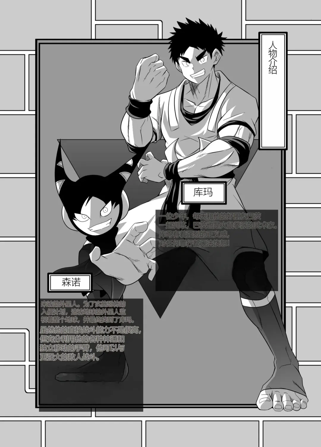 Nude Soldier Plus Fhentai - Page 2