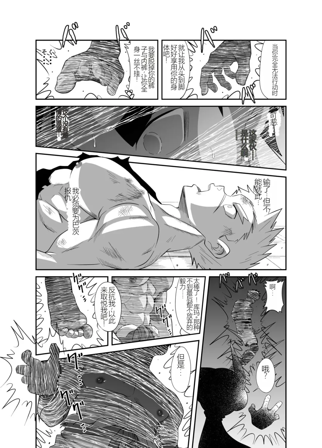 Nude Soldier Plus Fhentai - Page 29