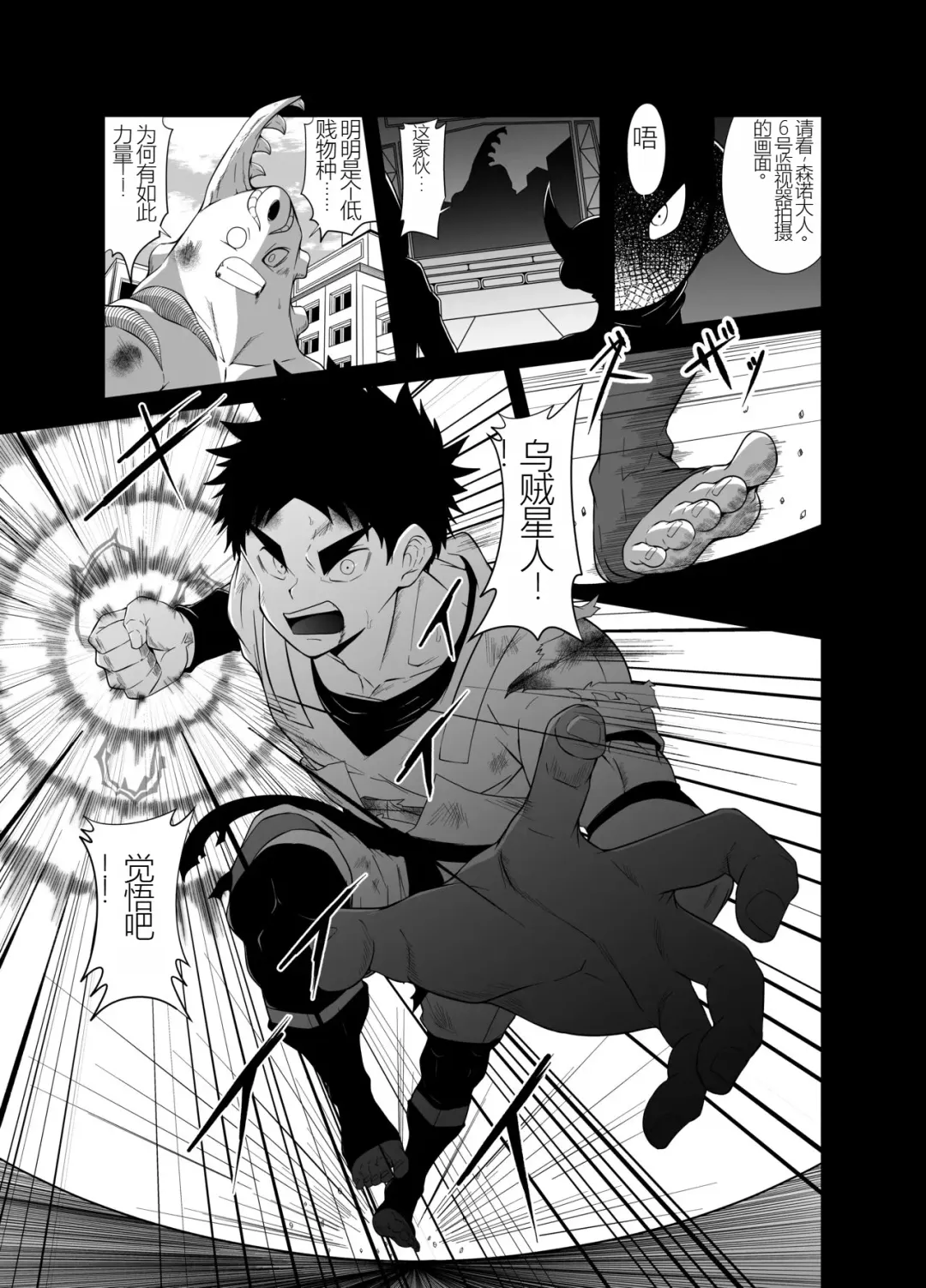 Nude Soldier Plus Fhentai - Page 3