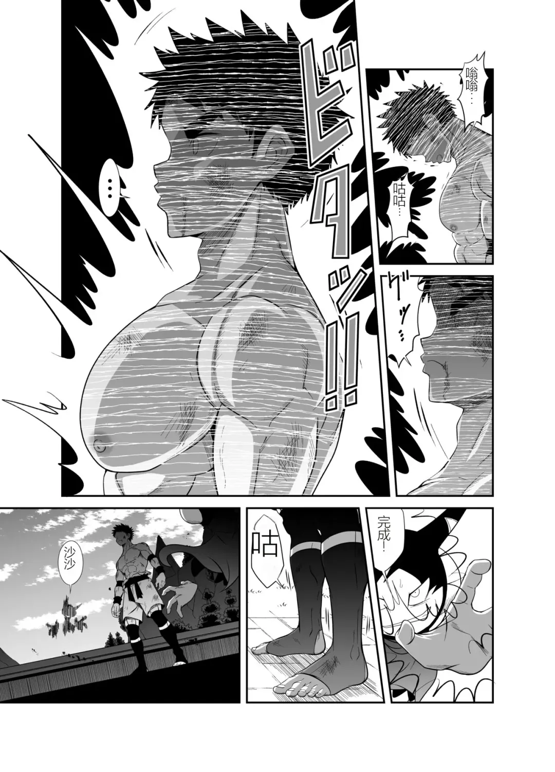 Nude Soldier Plus Fhentai - Page 31