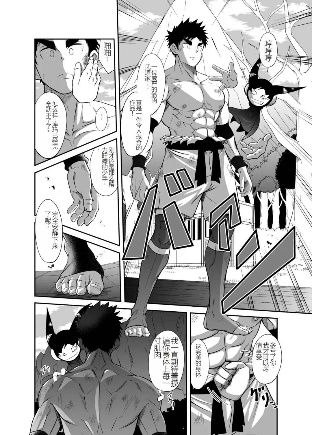 Nude Soldier Plus Fhentai - Page 32