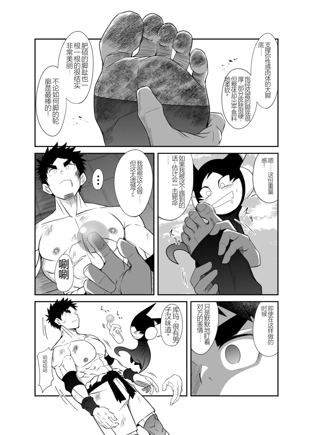 Nude Soldier Plus Fhentai - Page 35