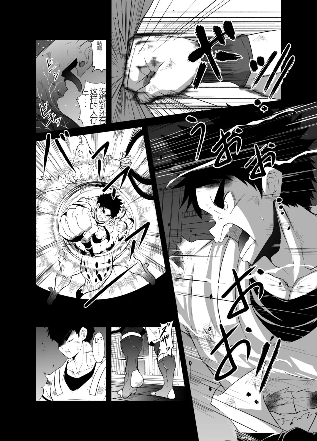 Nude Soldier Plus Fhentai - Page 4