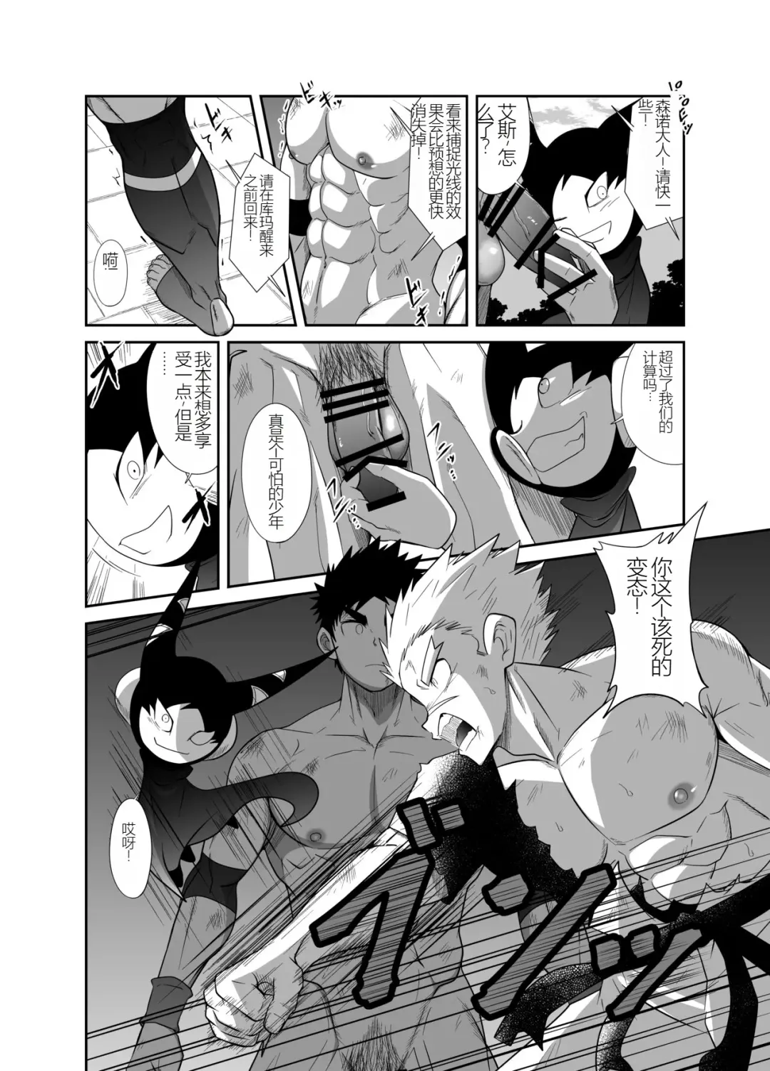 Nude Soldier Plus Fhentai - Page 40
