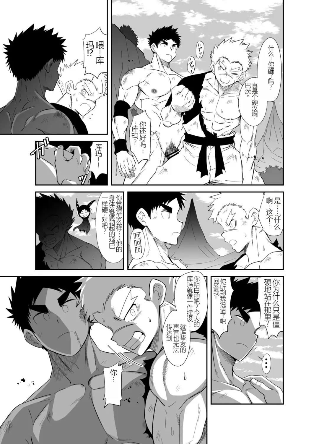 Nude Soldier Plus Fhentai - Page 41
