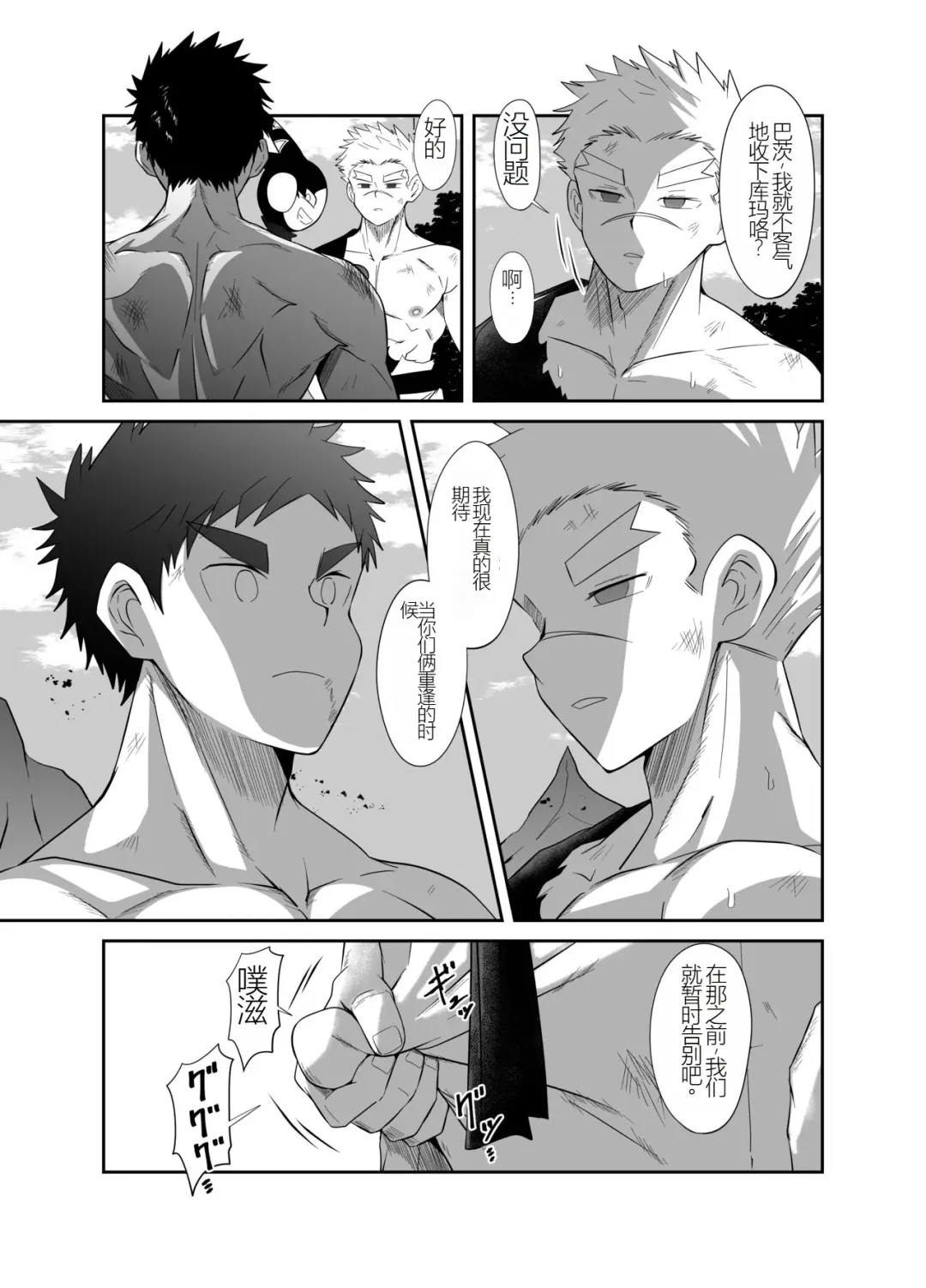 Nude Soldier Plus Fhentai - Page 45