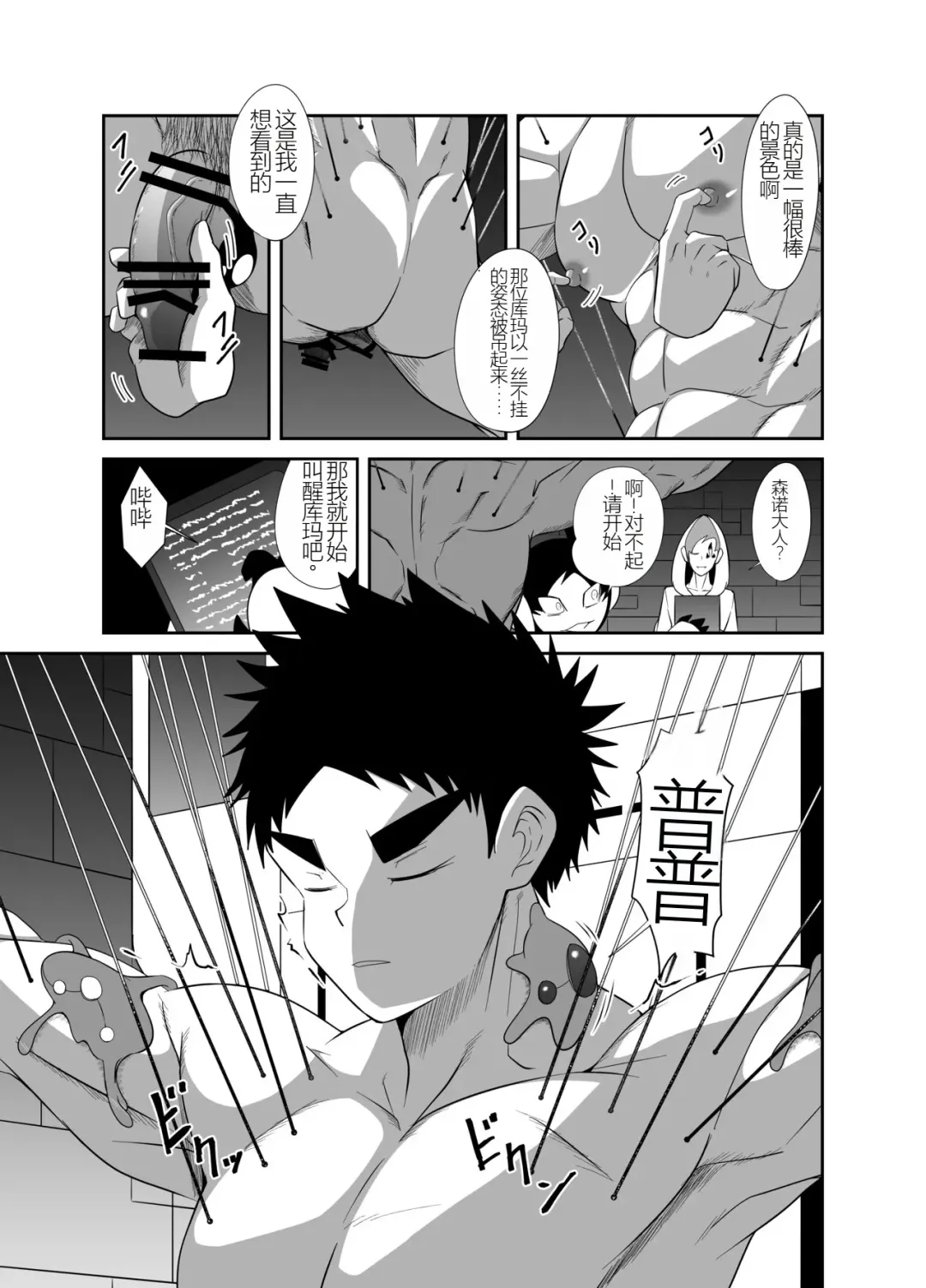 Nude Soldier Plus Fhentai - Page 49