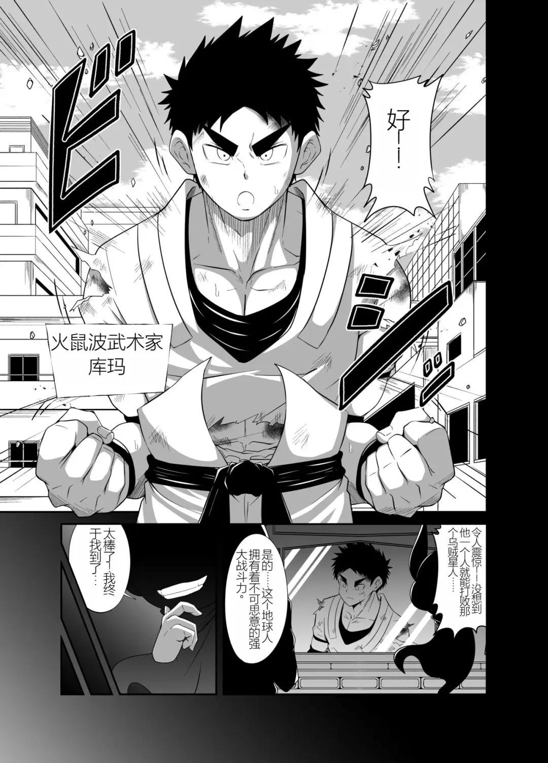 Nude Soldier Plus Fhentai - Page 5