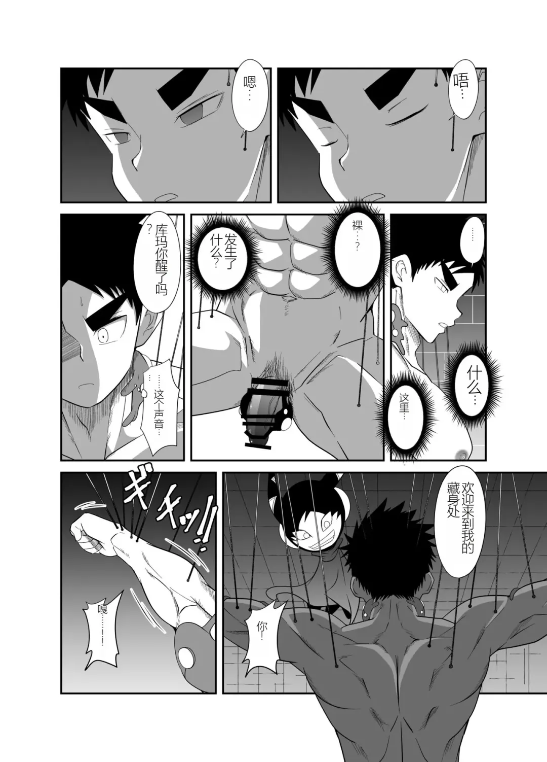 Nude Soldier Plus Fhentai - Page 50