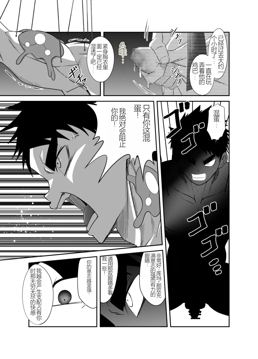 Nude Soldier Plus Fhentai - Page 53