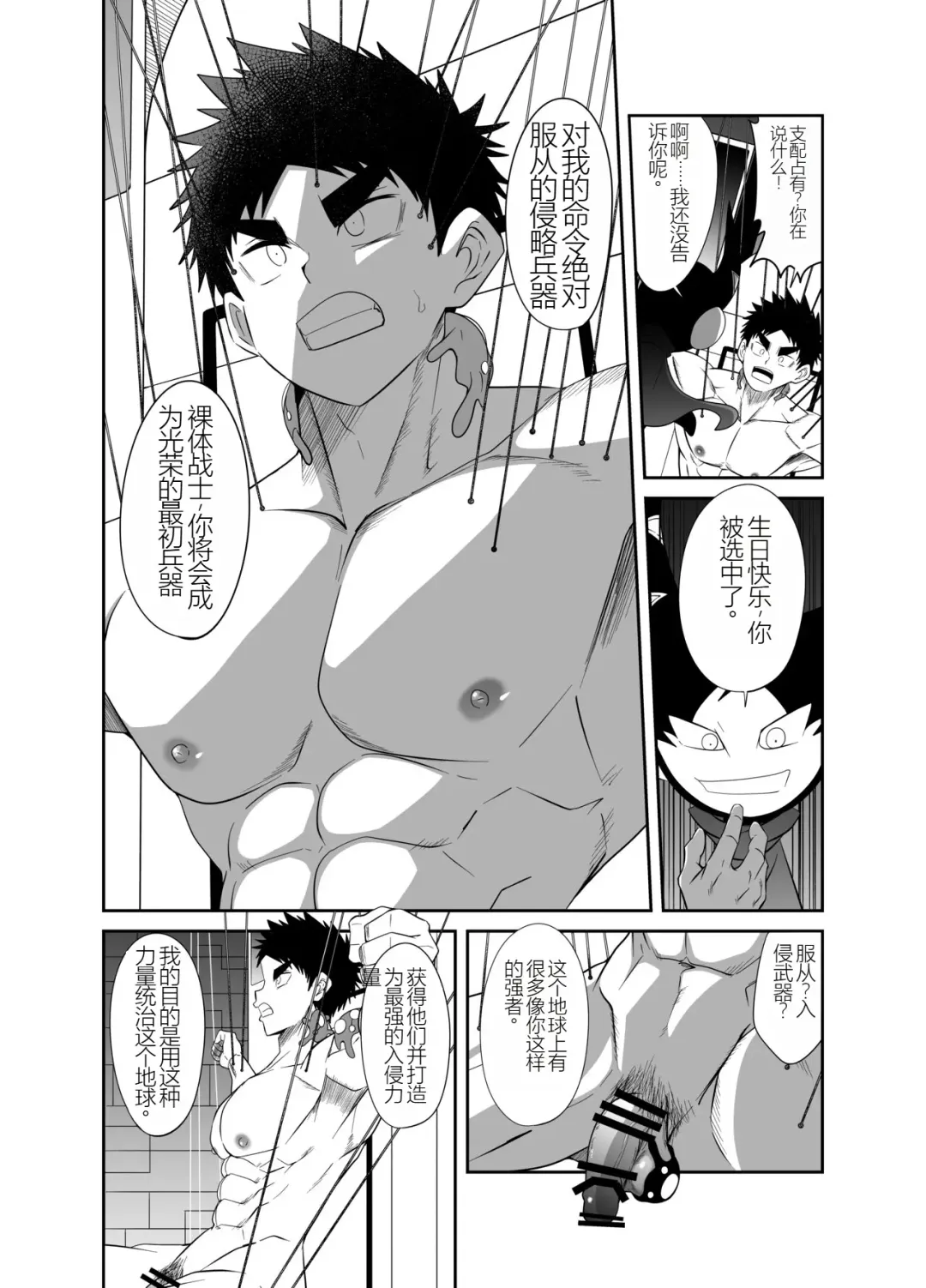 Nude Soldier Plus Fhentai - Page 54