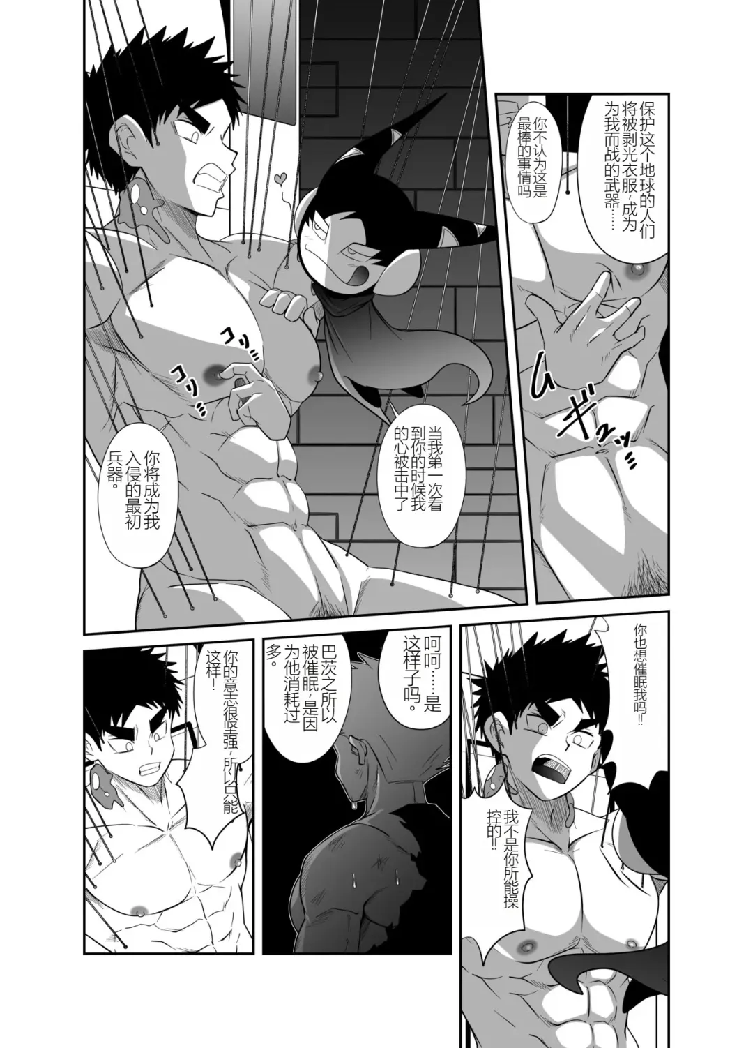 Nude Soldier Plus Fhentai - Page 55