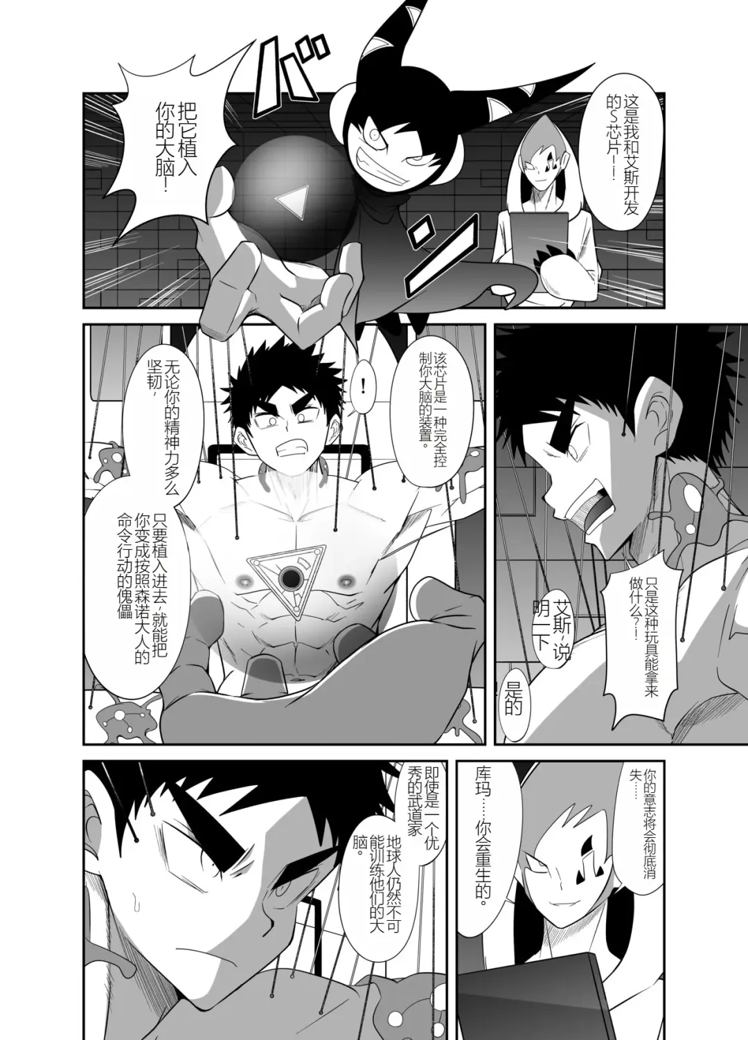 Nude Soldier Plus Fhentai - Page 56