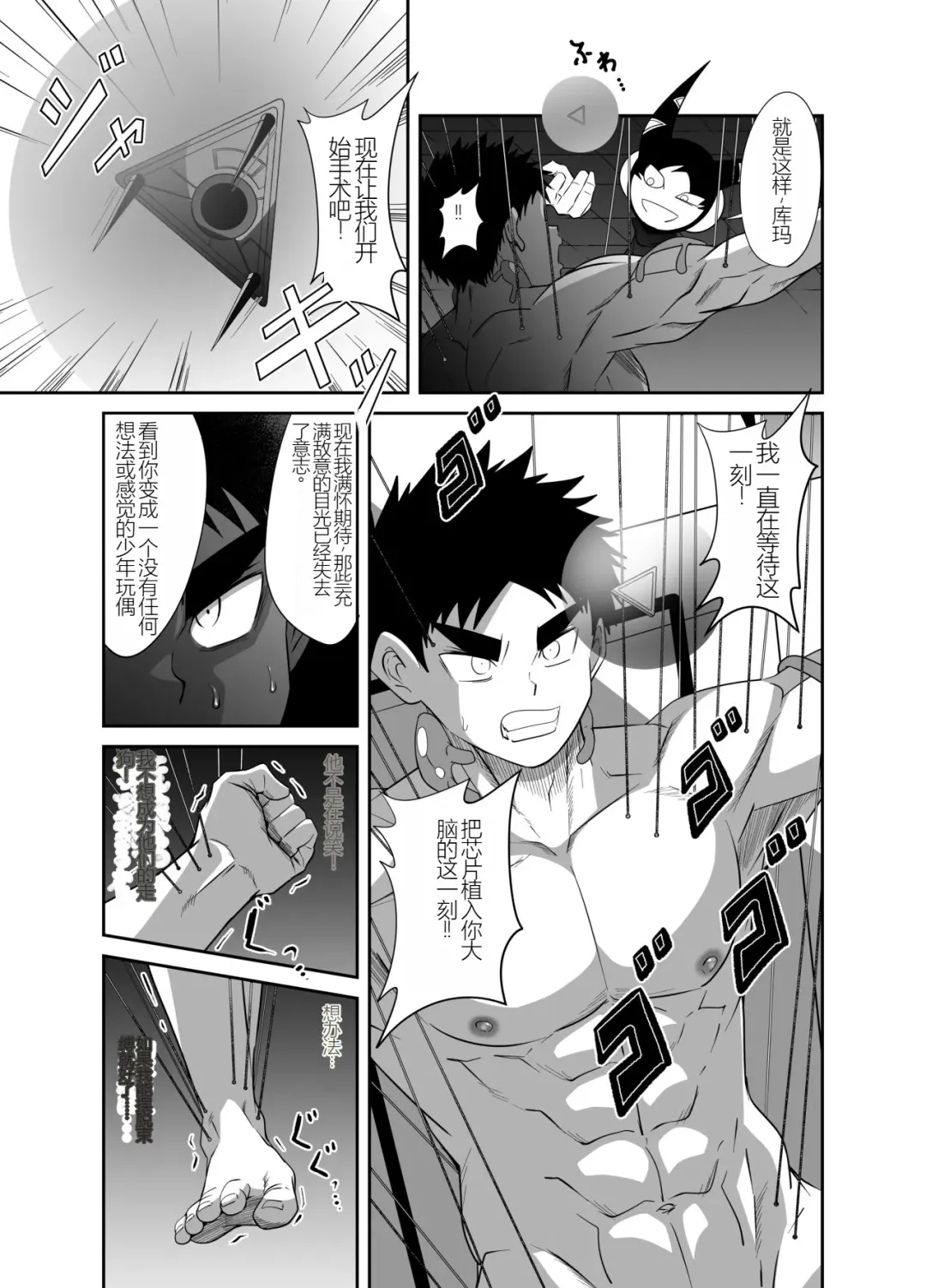Nude Soldier Plus Fhentai - Page 57