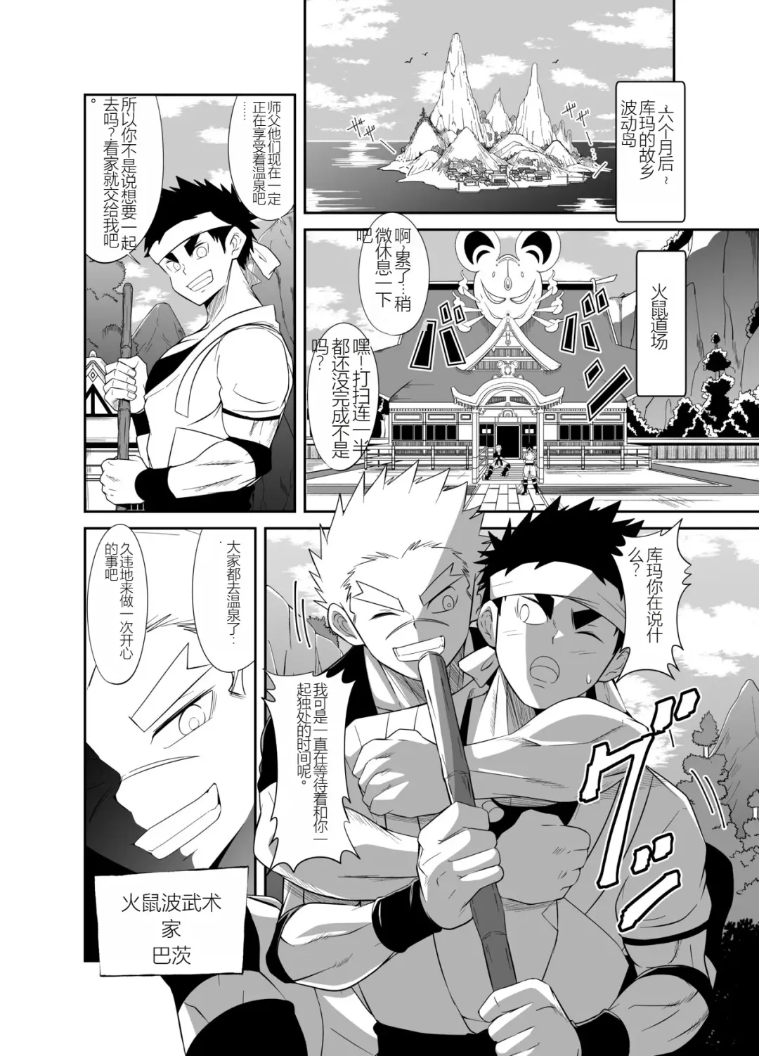 Nude Soldier Plus Fhentai - Page 6