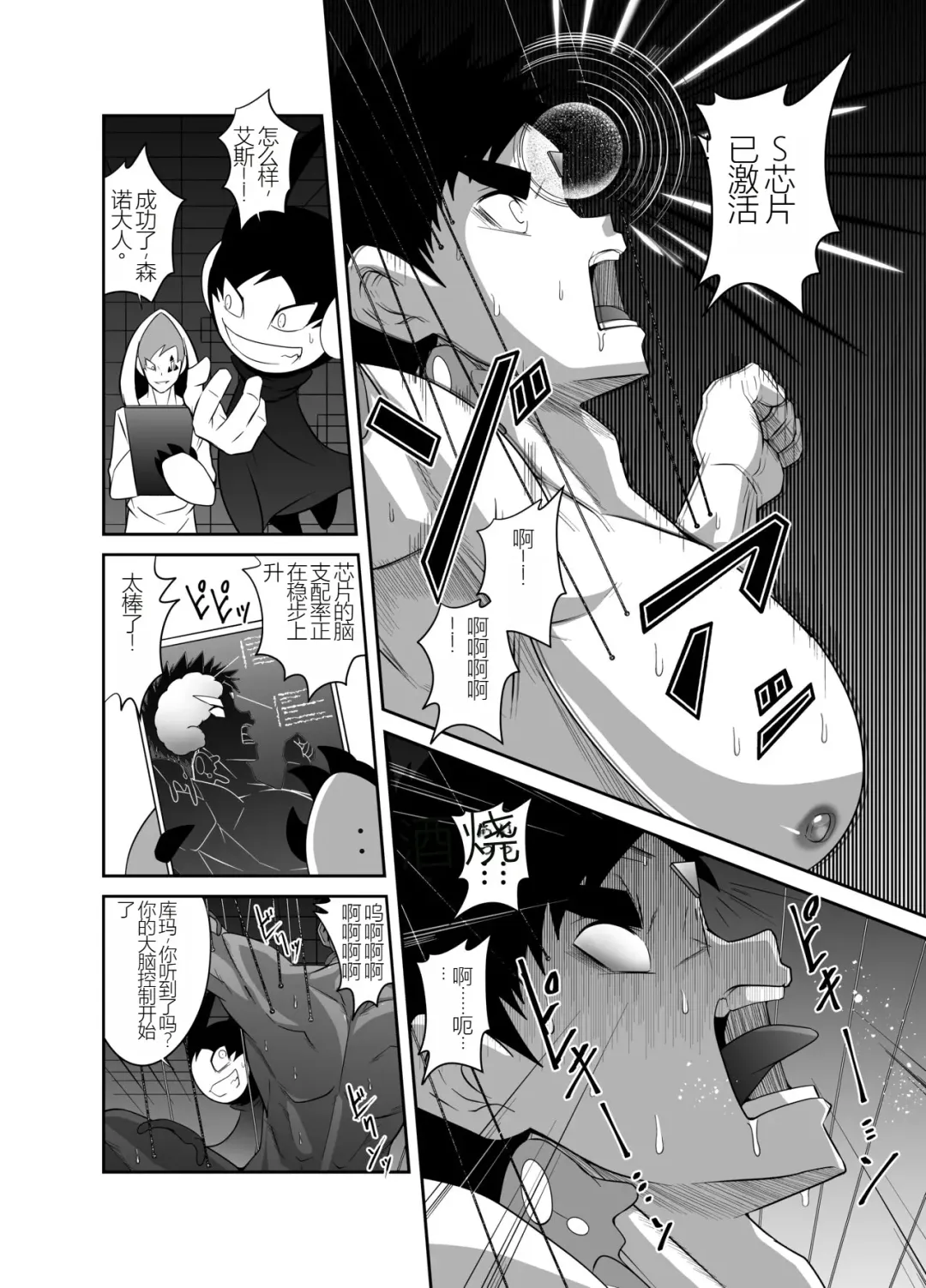 Nude Soldier Plus Fhentai - Page 62