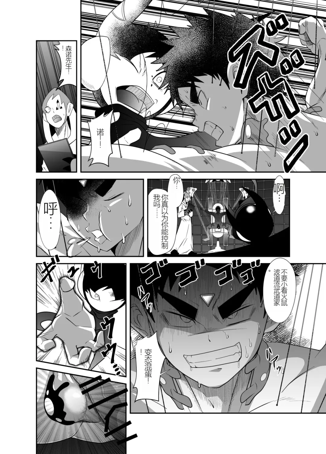 Nude Soldier Plus Fhentai - Page 64