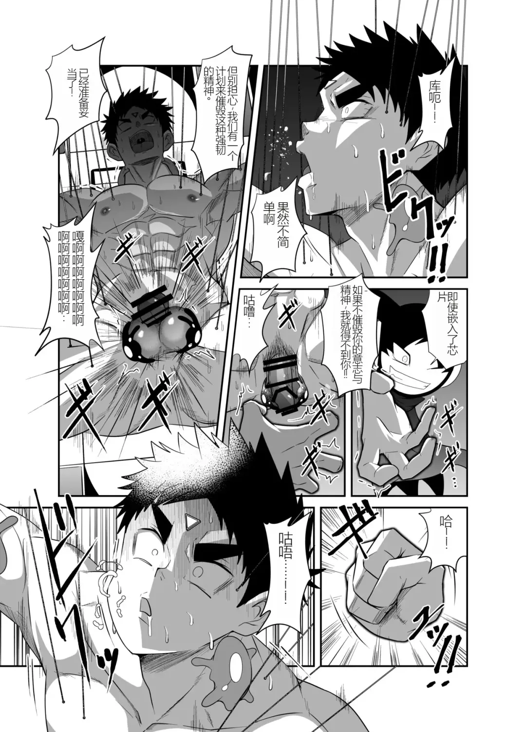 Nude Soldier Plus Fhentai - Page 65