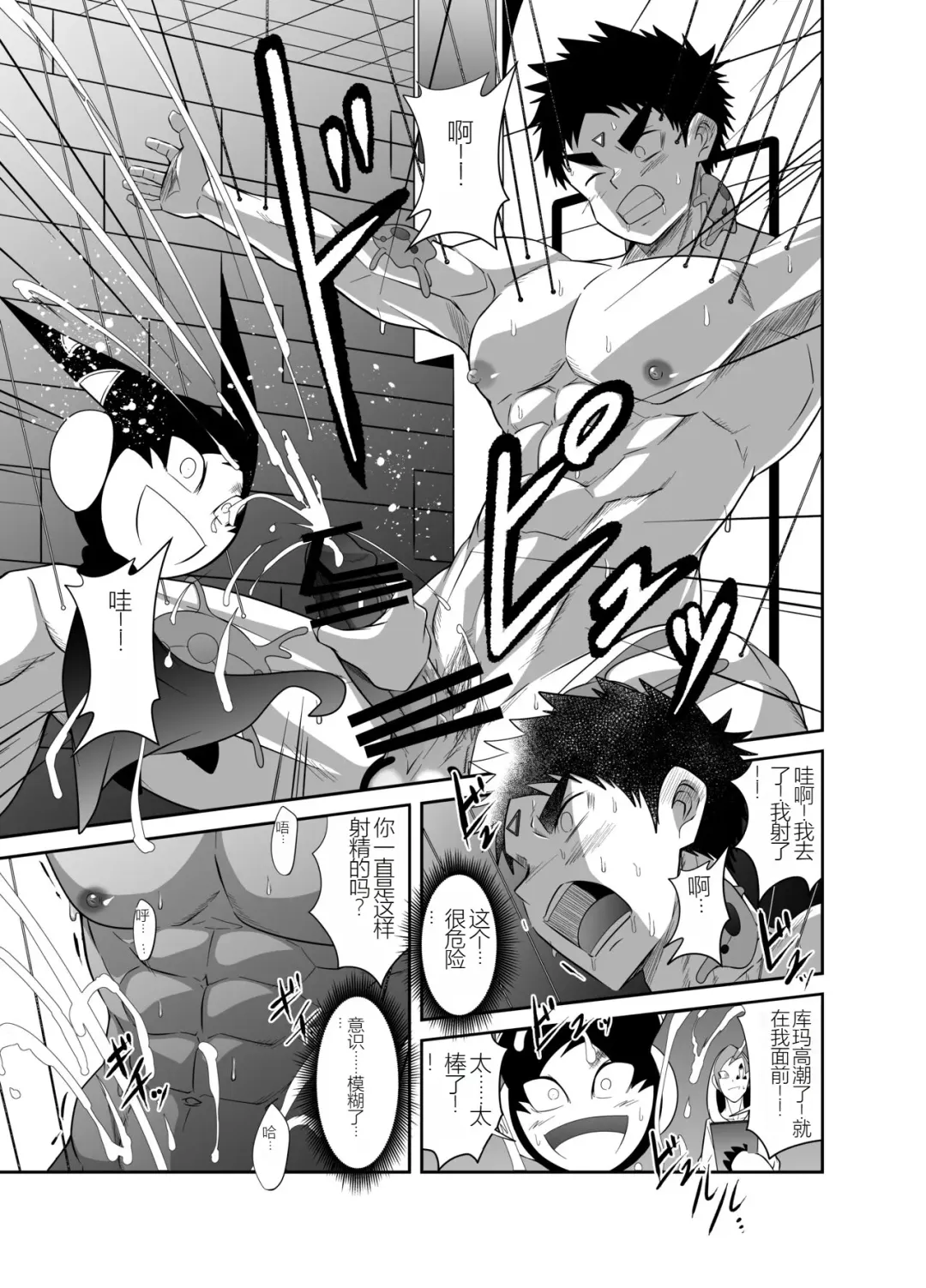 Nude Soldier Plus Fhentai - Page 77