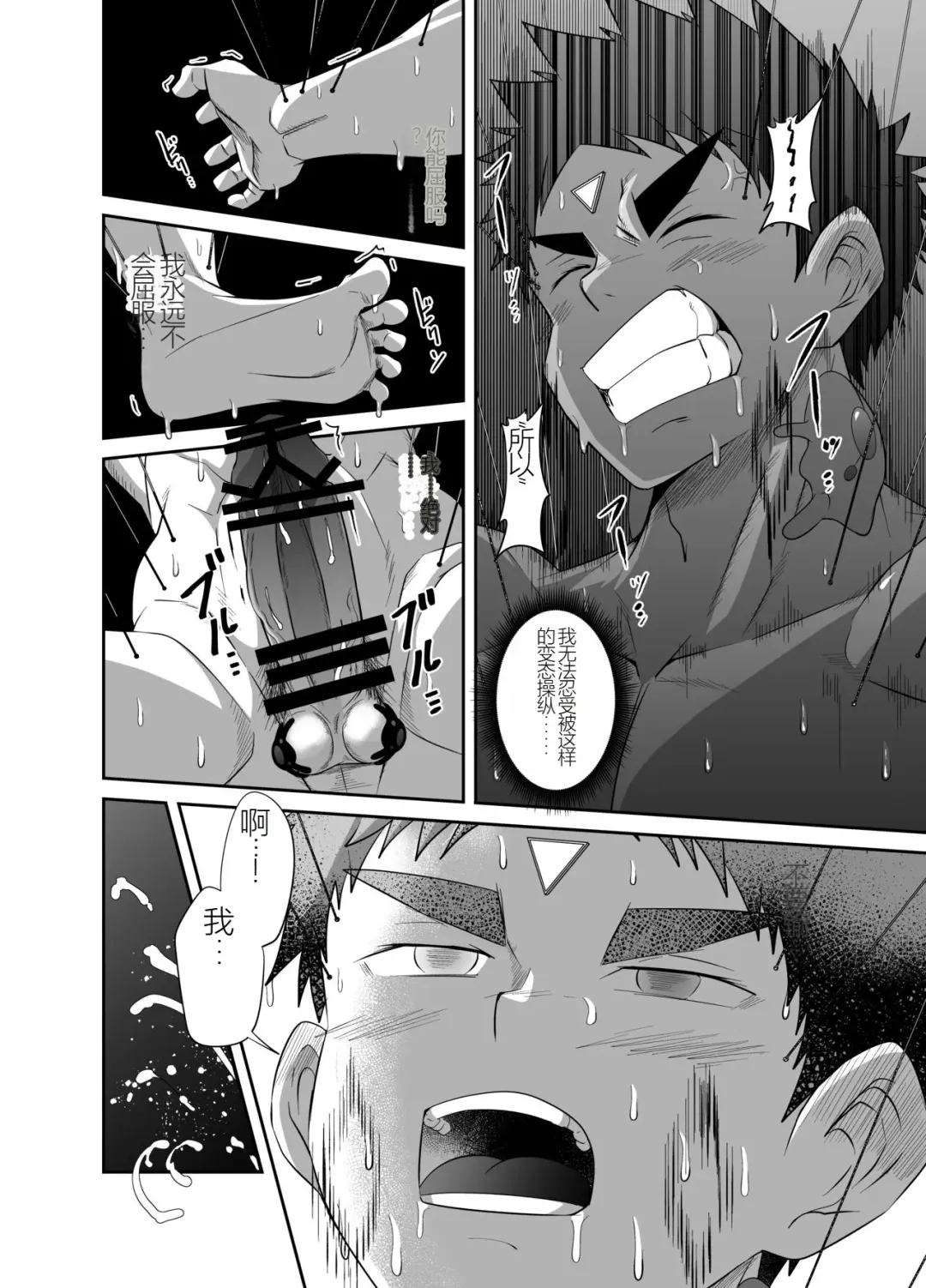 Nude Soldier Plus Fhentai - Page 82