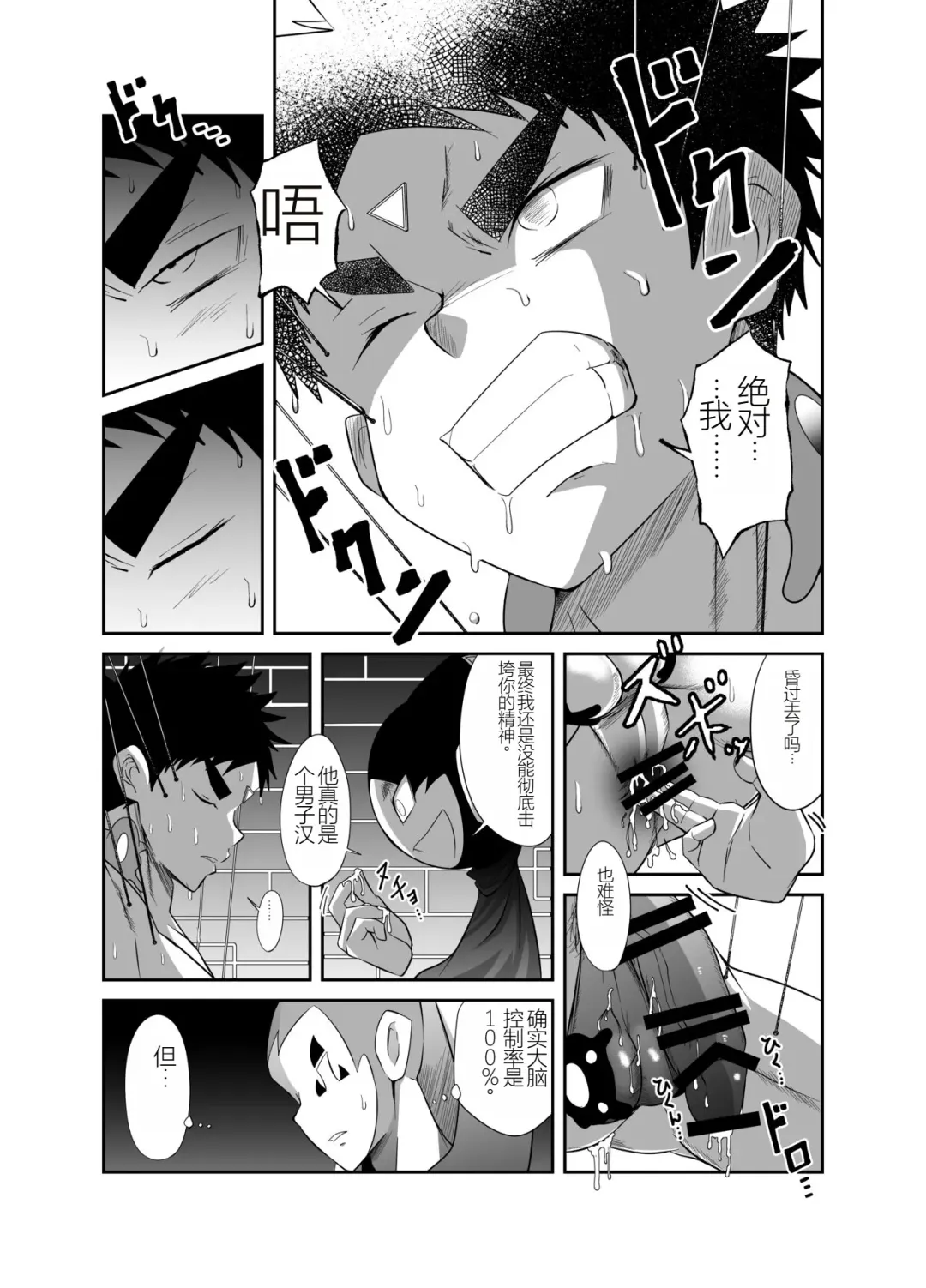 Nude Soldier Plus Fhentai - Page 85