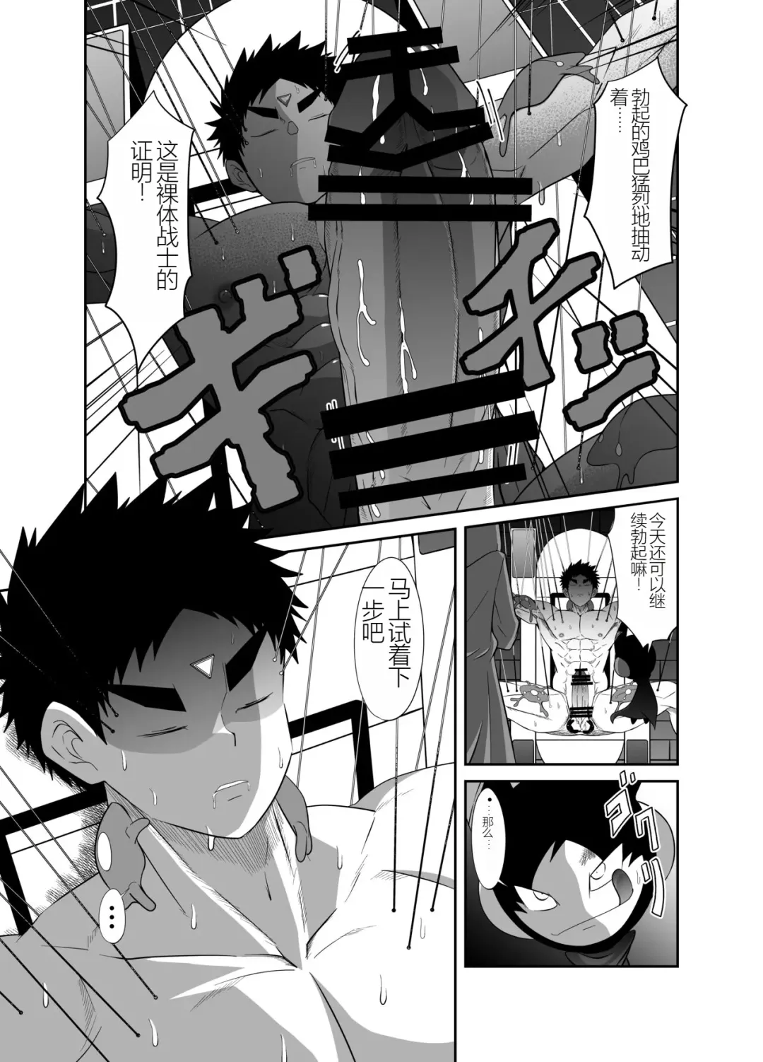 Nude Soldier Plus Fhentai - Page 87