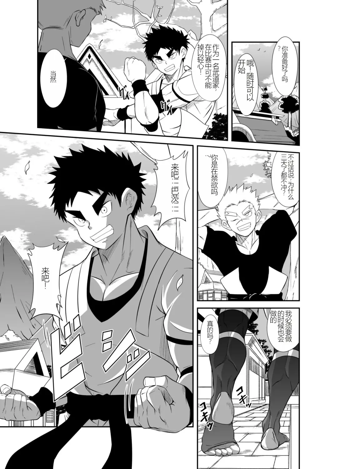 Nude Soldier Plus Fhentai - Page 9