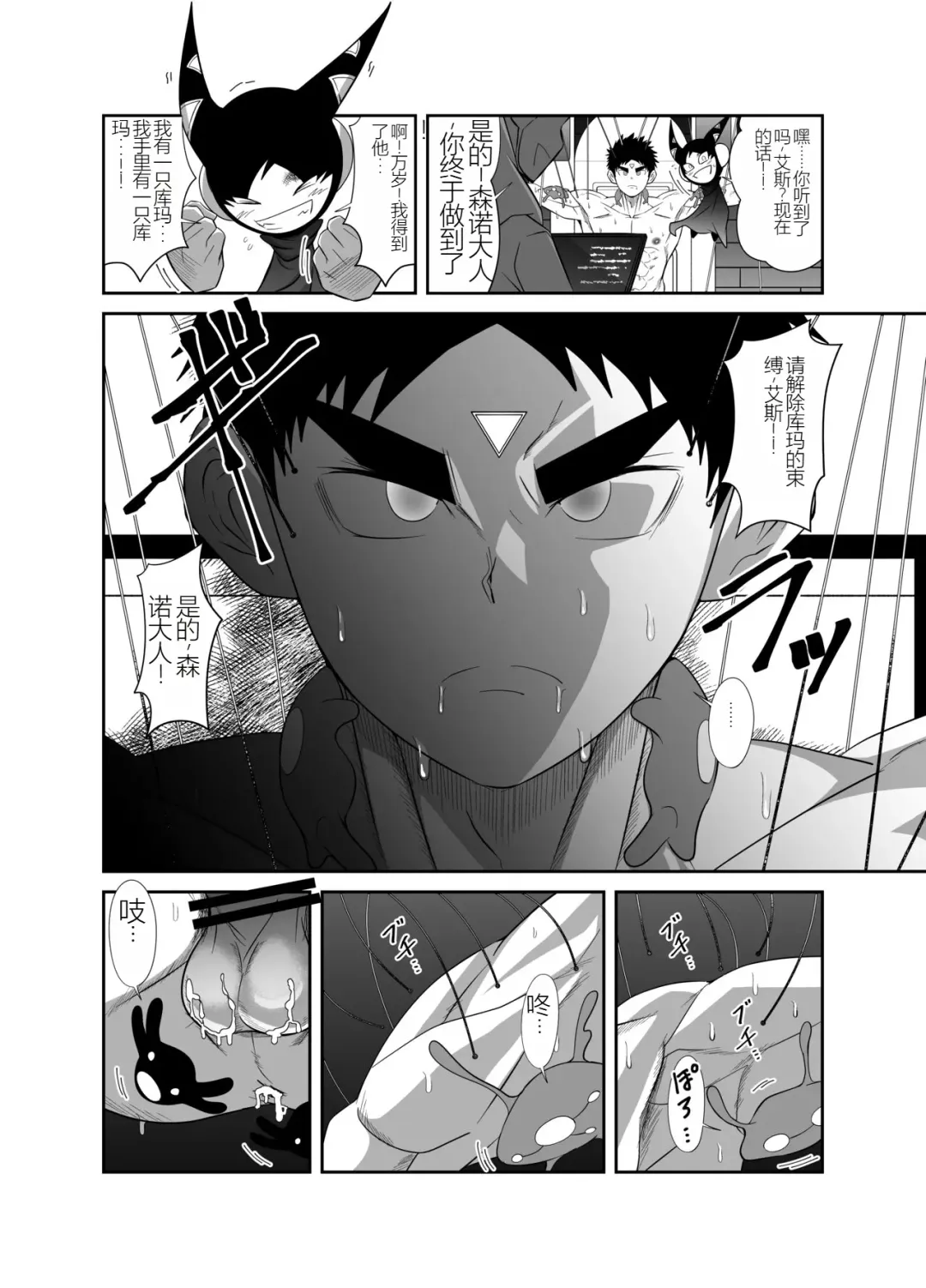 Nude Soldier Plus Fhentai - Page 90