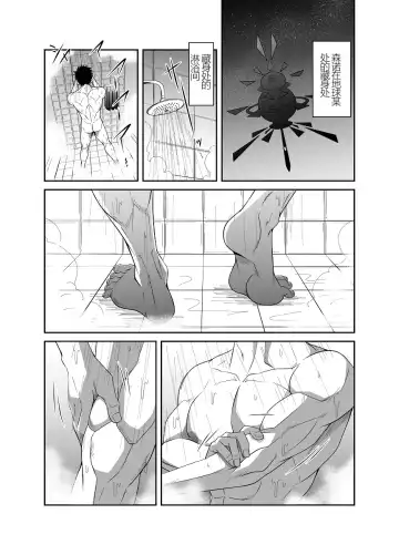 Nude Soldier Plus Fhentai - Page 102