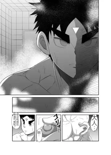 Nude Soldier Plus Fhentai - Page 106