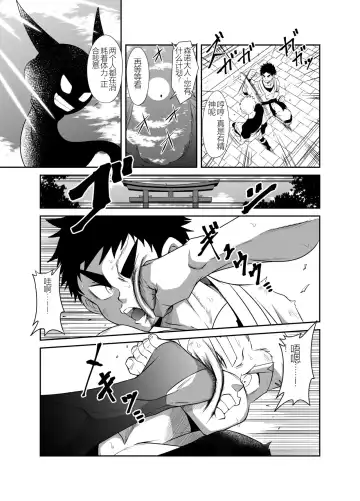 Nude Soldier Plus Fhentai - Page 11