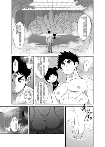 Nude Soldier Plus Fhentai - Page 112