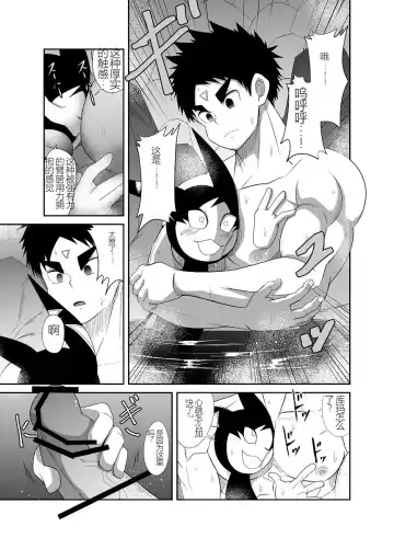 Nude Soldier Plus Fhentai - Page 116