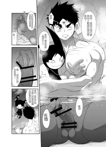 Nude Soldier Plus Fhentai - Page 117
