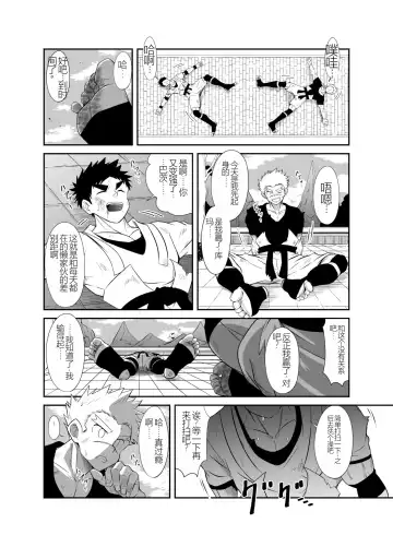 Nude Soldier Plus Fhentai - Page 12