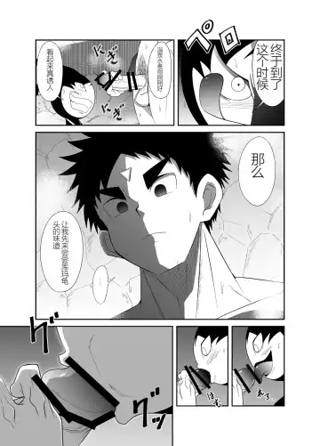 Nude Soldier Plus Fhentai - Page 120